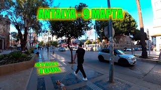 Уличный тур по Анталии | Турция 9 Марта 2025  - Walking Tour