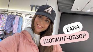 Яркие образы ZARA. Тренды ZARA 2022. Примерка новой коллекции ZARA. Sevil Lifestyle Show