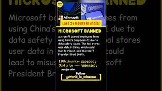 Microsoft banned deepseek #ViralNews #Hot Topics #QuickNews#NewsAlert#InstaNews#ReelNews