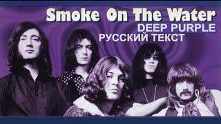 Smoke On The Water  Deep Purple Tribute