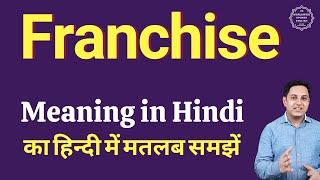 Franchise meaning in Hindi | Franchise ka kya matlab hota hai | daily use English words