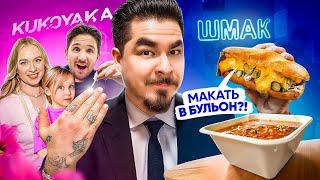 ВОРВАЛСЯ на ОТКРЫТИЕ САЛОНА КУКОЯК VS ШМАК от которого СТОИТ!