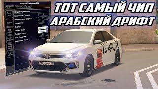 ПОКАЗАЛ ТОТ САМЫЙ АРАБСКИЙ ЧИП! TOYOTA CAMRY! MTA CCDPlanet #2