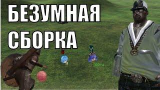 Неадекватные Моды в Mount And Blade