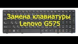 Замена клавиатуры в ноутбуке Lenovo G570 G575 Z560 Z565. Есть маленький нюанс