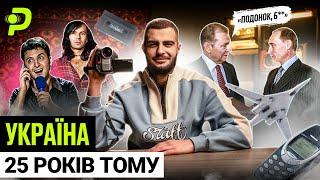 НОРИЙ РІК У 2000-МУ/КУЧМА ПРИКРИВ ПУТІНА/ВІДДАЛИ ТУ 160/МИ ЗБИЛИ РОСІЙСЬКИЙ ЛІТАК?