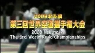 KUDO KO video. World Champ 2009. Японская нарезка KO. ЧМ по КУДО 2009.