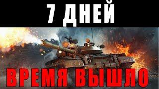 7 ДНЕЙ ЧТО БЫ СПАСТИ РЕПУТАЦИЮ WAR THUNDER. ЧЕМ ОТВЕТИЛИ РАЗРАБОТЧИКИ?