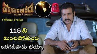 Pranam Khareedu Movie Latest Official Trailer | NANDAMURI TARAKA RATNA | Telugu Varthalu