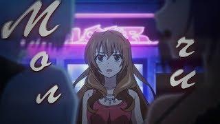 АНИМЕ КЛИП [Молчи.] AMV (кис-кис)