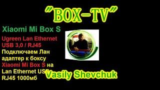 Xiaomi Mi Box S Android TV 9 Pie Ugreen Lan Ethernet USB 3,0 / RJ45 Инструкция Прошивка BOX Android