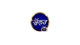 LIVE  BHULLAR TV