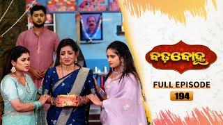 BADABOHU | Full Ep 194 | 12th Mar 2025 | Odia Serial | Tarang TV