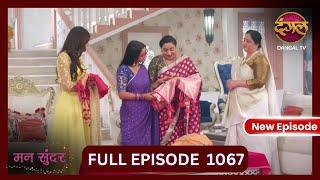 Mann Sundar | 23 Nov 2024 | Full Episode 1067 | Full HD #Newepisode | Dangal TV