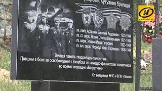 Памятный знак погибшим танкистам установили в Лиозненском районе