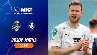 Highlights FC Sochi vs Krylia Sovetov (1-2) | RPL 2022/23