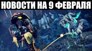 Warframe | Новости  | Бессмертные ПИТОМЦЫ и намёки от разрабов 