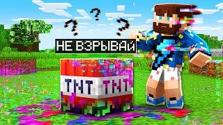 Этот Динамит ЛОМАЕТ Весь Майнкрафт! (минус комп)