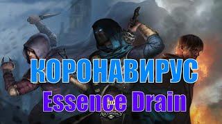 PoE | Софт-Метаморф. Коронавирус уже здесь (Essence Drain)