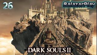 Гнездо Дракона ▶ Dark Souls 2: SoftFS Прохождение [26]