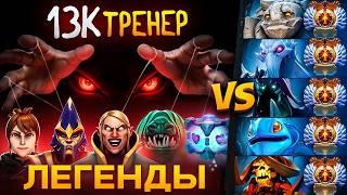 3К УЧЕНИКИ под  РУКОВОДСТВОМ 13К ТРЕНЕРА vs СТАК ТИТАНОВ | КТО ПОБЕДИТ?