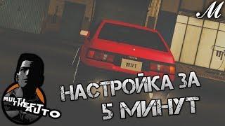 УЧУ тебя НАСТРАИВАТЬ автомобиль в МТА | Real Drift новичку #2