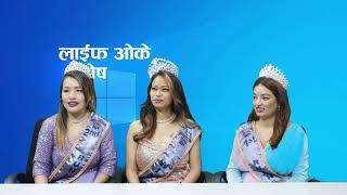 LIFE OK BISES WITH Mrs BEAUTICIAN NEPAL - 2024