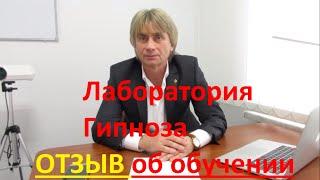 ОБМАН / "РАЗВОД" НА ДЕНЬГИ ЗА "ОБУЧЕНИЕ"! ЛАБОРАТОРИЯ ГИПНОЗА. РЕГРЕССИВНЫЙ ГИПНОЗ. КРЫЛЬЯ АНГЕЛА...