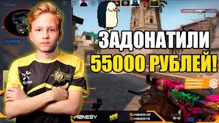 M0NESY ЗАДОНАТИЛИ 55000 РУБЛЕЙ!! MONESY В ШОКЕ ОТ ДОНАТА НА СТРИМЕ!МОЛОДОЙ ТАЛАНТ УНИЧТОЖАЕТ ФЕЙСИТ!