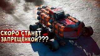 Катайте, ПОКА НЕ ПОНЕРФИЛИ! • Crossout • Реактивный таран