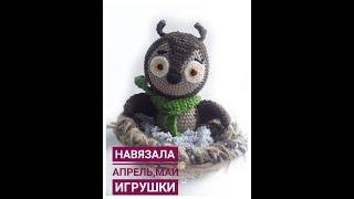 Готовые работы апрель-май!!! Вязаная еда и игрушки - зверушки.