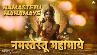 MAHALAKSHMI STOTRAM | NAMASTETU MAHAMAYE | GROWTH, WEALTH, PROSPERITY & SUCCESS