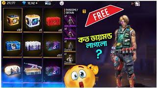 Booyah Pass থেকে S8 বান্ডেল করতে কড ডায়মন্ড লাগবে?Booyah pass Ultra Rare drop Create open Free Fire