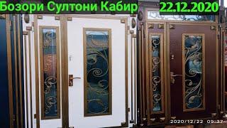 НАРХНОМАИ ДАРХОИ ОХАНИ БОЗОРИ СУЛТОНИ КАБИР