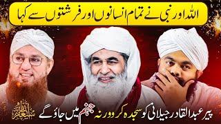 funy videos funy molvi videos | funny kahani videos | ilyas qadri funy videos  | funny qadri