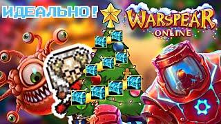 WARSPEAR ONLINE  СУНДУКИ СНЕЖНОГО ПРЕДЕЛА!  ЗАРАБОТОК НА СУНДУКАХ ВОЗМОЖЕН?