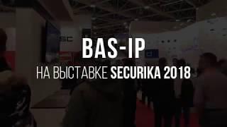 BAS IP на Securika 2018: вызывные панели BAS-IP AA-12, BA-12, AV-02T, интеграция с BOLID и др!