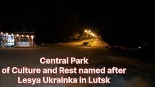 Central Park of Culture and Rest named after Lesya Ukrainka in Lutsk