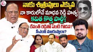 Gutha Sukender Reddy Exclusive Interview | Anchor Roshan | Telugu Interviews @sumantvvijayawada