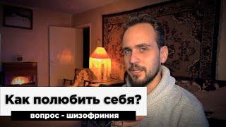 Что такое любовь и как её испытать?