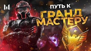 Апаем лигу в рм WARFACE