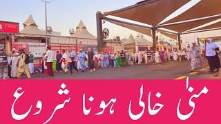 MINA IS GETTING EMPTY | HAJJ 2025 | HAJJ 2025 UPDATE | USMAN TAHIR THE