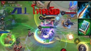 Rov:Zill​ of​ God​  AOSGAME彡 Garena​ RoV​ Thailand​