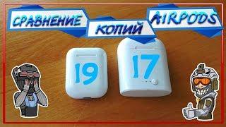 Лучшая копия AirPods? Сравнение копий AirPods i7s, i9s. i9s Лучшая копия AirPods ???