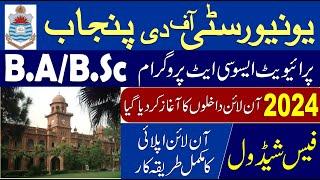 PUNJAB UNIVERSITY PU PRIVATE ADMISSION 2024 | PU BA BSc Private Admission 2024 Online Apply