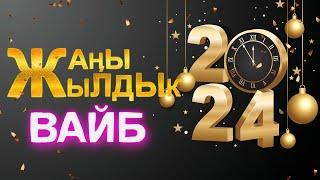 SUPERTV'да Жаңы жылдык вайб – 2024