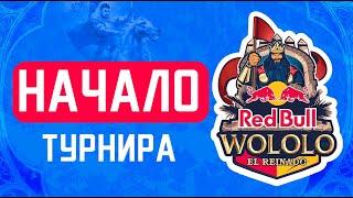 RED BULL WOLOLO - НА 250,000$ по Age of Empires