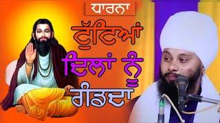 Dharna -Bhai Gursahib Singh Zaffarwal