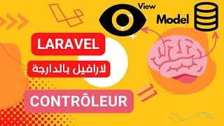 8- Qu'est qu'un contrôleur laravel darija