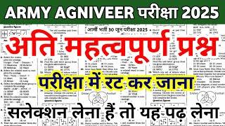 Army Agniveer Online Classes 2025 | Army Agniveer Important Questions | Army gd live classes 2025